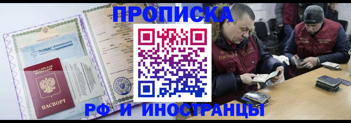 прописка для кредита в Оренбурге
