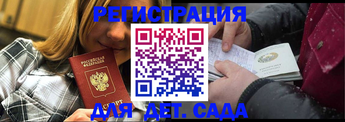 временная регистрация в Оренбурге